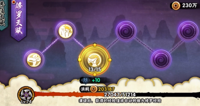 火影忍者手游修罗天赋怎么翻倍1