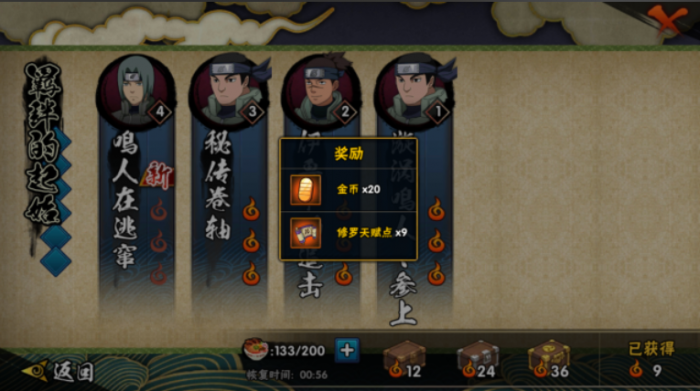 火影忍者手游修罗天赋怎么翻倍2