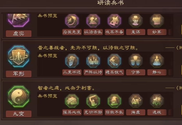 三国志战略版贾诩荀攸程昱如何3