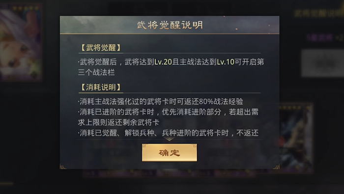 率土之滨怎么觉醒技能好1