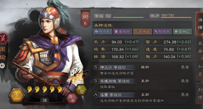 三国志战略版有什么厉害的武将1