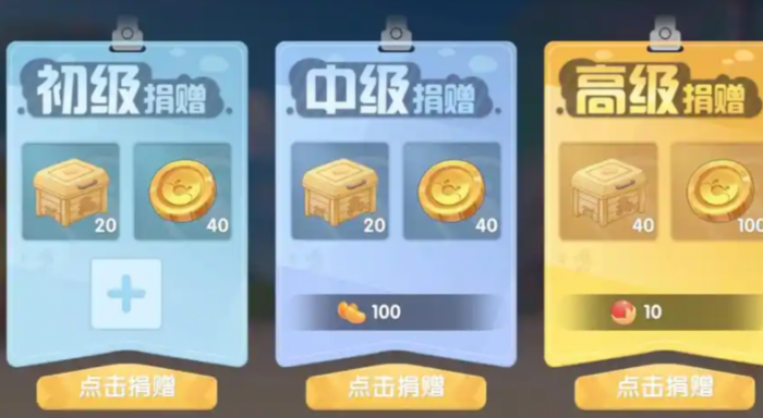 摩尔庄园手游小镇怎么贡献物资1