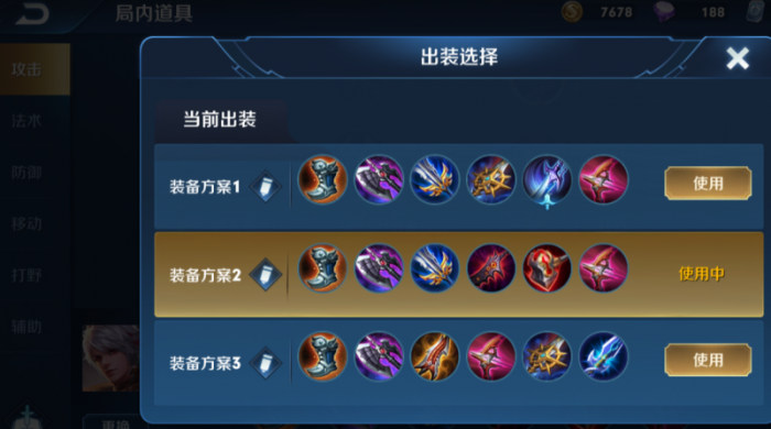 王者荣耀守约超强铭文出装是什么2