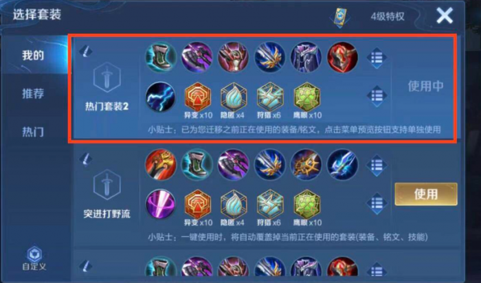 王者荣耀孙策出装是什么打野1