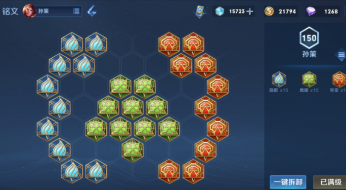 王者荣耀孙策出装是什么打野2