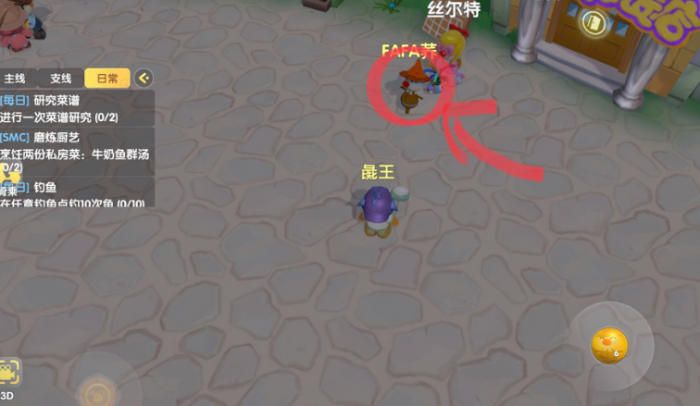 摩尔庄园手游的稻草人怎么使用1