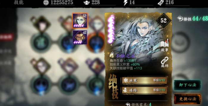 影之刃3战场救治术怎么用1