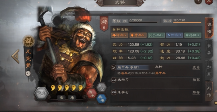 三国志战略版兀突骨如何获取1