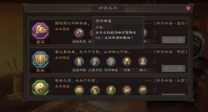 三国志战略版兀突骨如何获取3