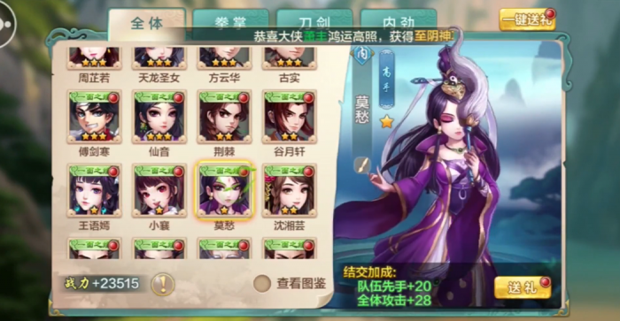 侠客风云传ol红卡哪个好3