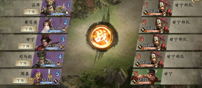 攻城掠地怎么过201甘宁副本1