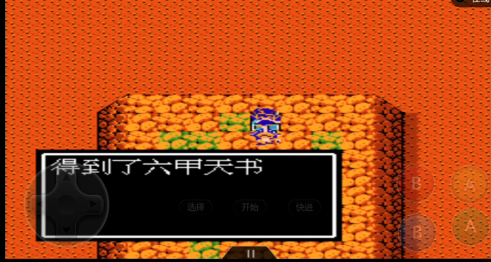 吞食天地2曹魏传六甲天书怎么用3