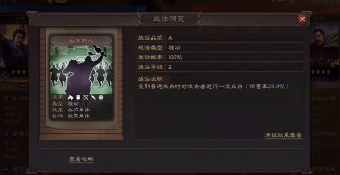 三国志战略版赵云选什么战法3