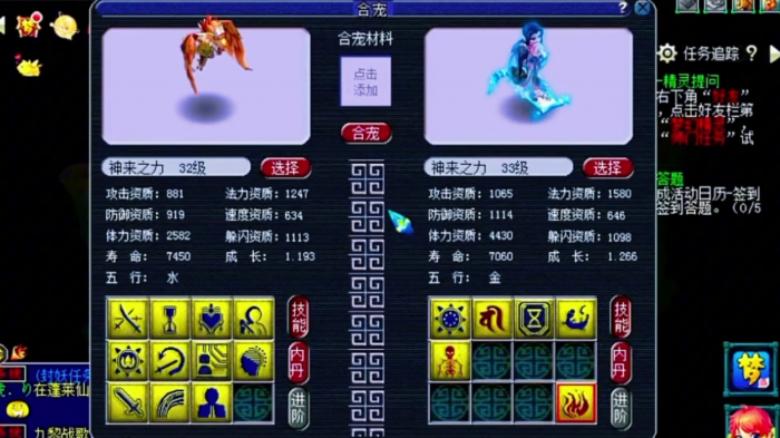 梦幻西游如何打造平民雷鸟人3