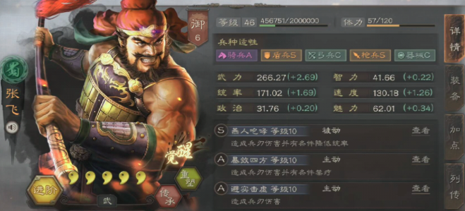 三国志战略版魏延配什么战法2