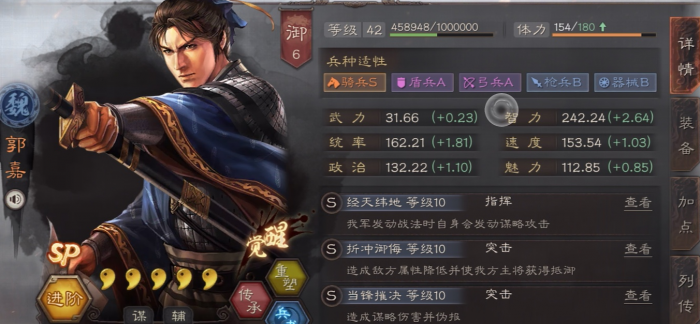 三国志战略版s5如何克魏骑3