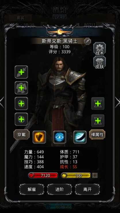 地下城堡2黑骑士怎么转职1