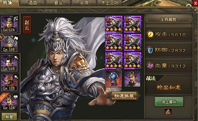 攻城掠地154级曹操怎么过2