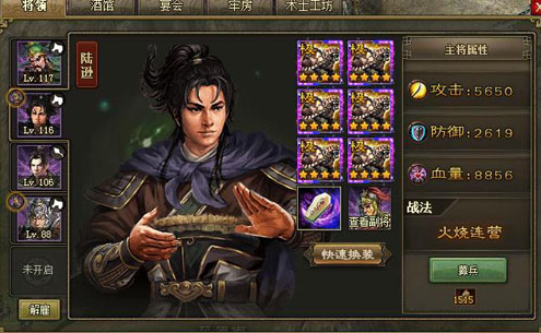 攻城掠地154级曹操怎么过3