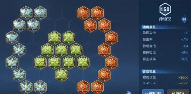 王者荣耀猴子铭文出装怎么配2