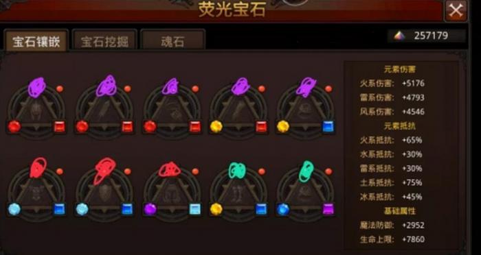 全民奇迹宝石用什么技能1