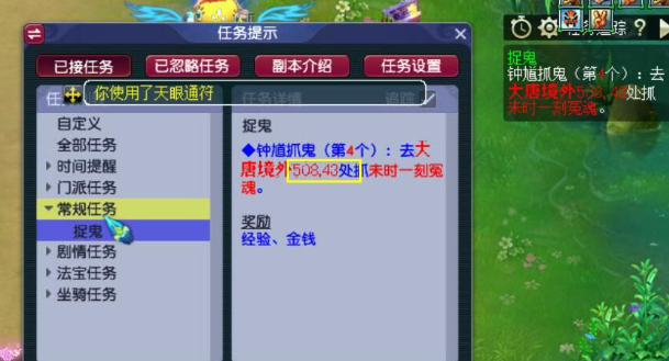 梦幻西游69有什么东西2