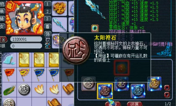 梦幻西游69有什么东西3