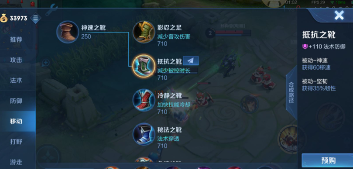 王者荣耀发育路对线出装是什么1