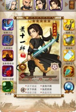 大掌门培养哪个组合最好3