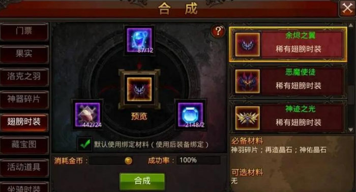 全民奇迹怎么获得传说套装3