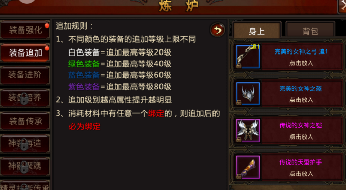 全民奇迹附加属性怎么用2