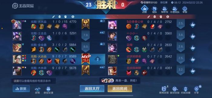 王者荣耀嬴政平a出装怎么搭配2