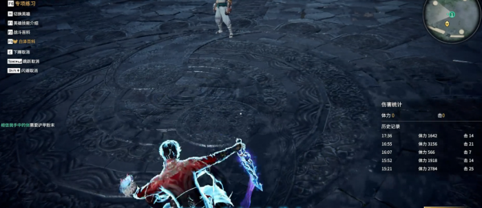 永劫无间匕首怎么把人按在地上3