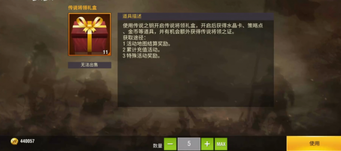 二战风云2传说之证怎么获得1