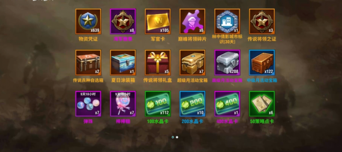 二战风云2传说之证怎么获得3