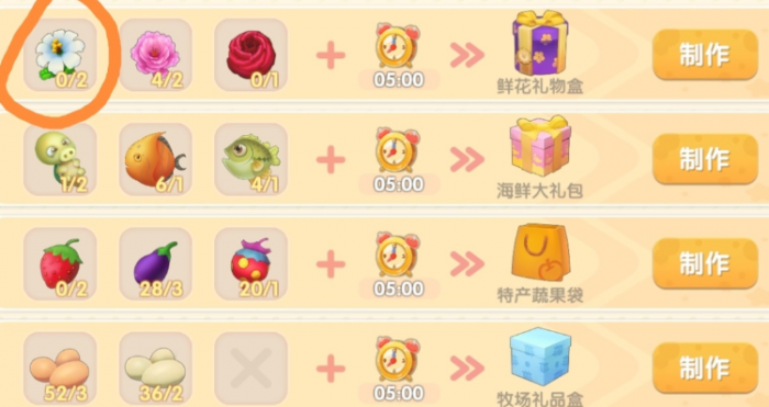 摩尔庄园鲜花礼物盒怎么得1