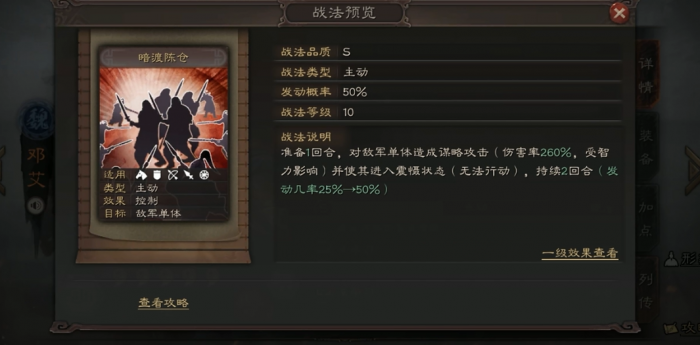 三国志战略版邓艾怎么拉起来1