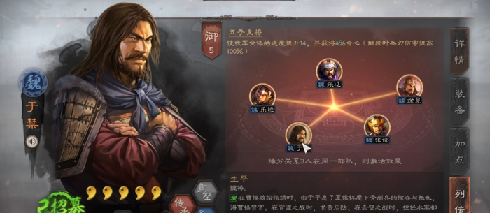 三国志战略版于禁怎么样2