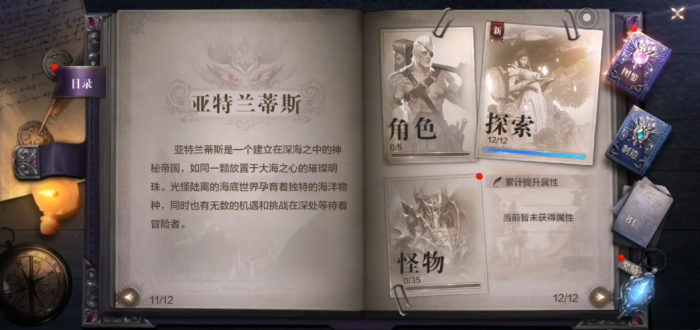 全民奇迹2亚特兰蒂斯怎么打1