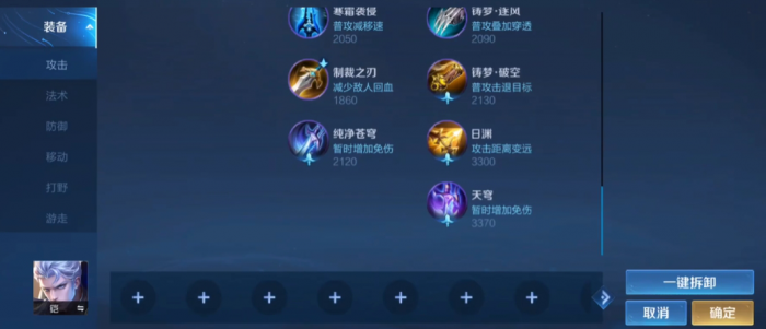 王者荣耀铠万爆边路的出装铭文推荐什么2