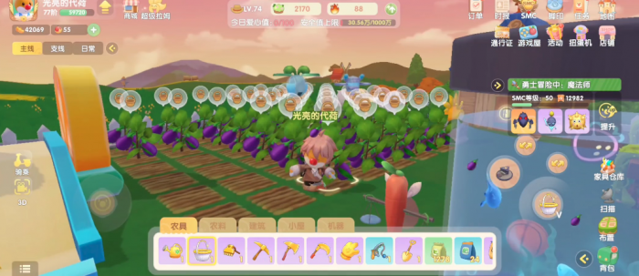 摩尔庄园胡萝卜怎么种1