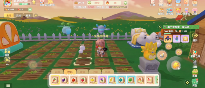 摩尔庄园胡萝卜怎么种3