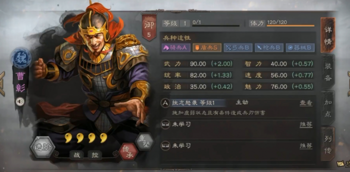三国志战略版如何快速当门神3