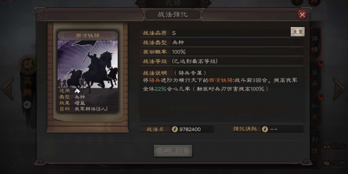 三国志战略版赵云带轻勇飞燕如何3