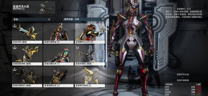 星际战甲神秘电波怎么解密3