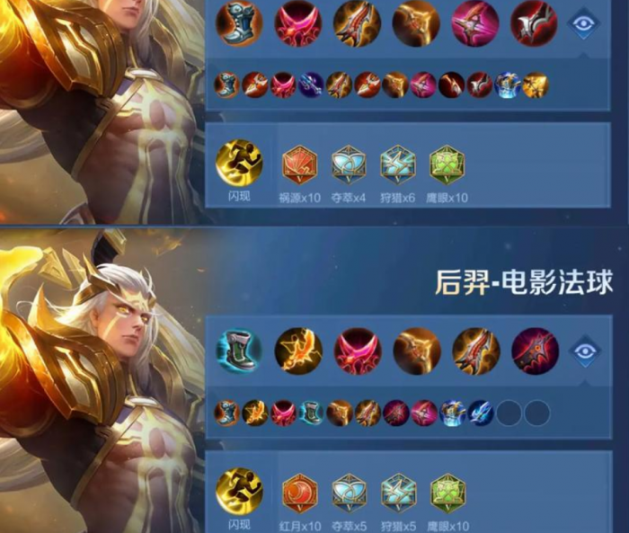 王者荣耀后羿特别篇怎么出装2