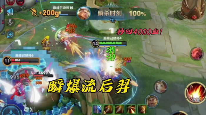 王者荣耀后羿特别篇怎么出装3