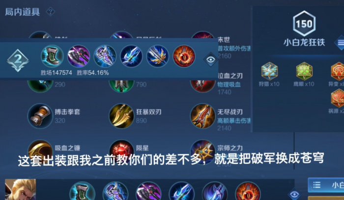 王者荣耀狂铁出装出什么2