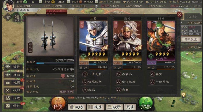 三国志战略版赵云怎么提高武力2