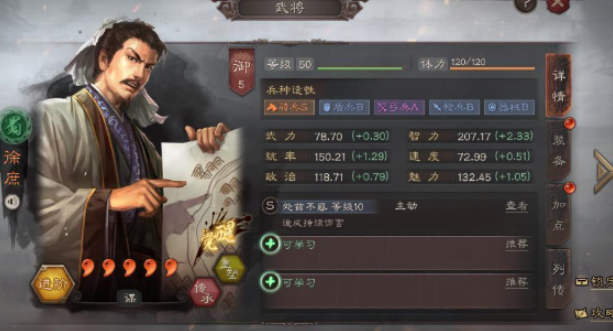 三国志战略版徐庶配什么武将1